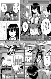 さじぺん「アレが気になるお年頃」の表紙