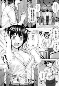 さじぺん「メタモリックガール」の表紙