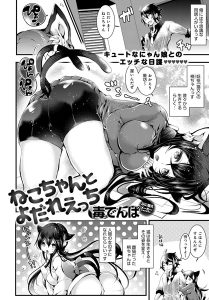 毒でんぱ「ねこちゃんとよだれえっち」の表紙