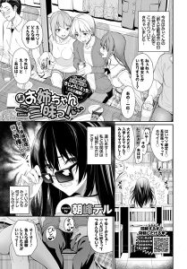 朝峰テル「続・お姉ちゃん三昧っ！」の表紙