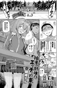朝峰テル「柚葉と野球とエッチな約束」の表紙