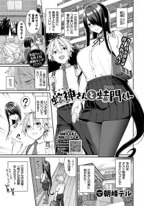 朝峰テル「蛇神さんと蛙門くん」の表紙