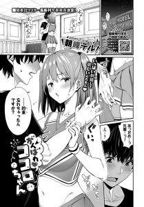 朝峰テル「がんばれココロちゃん」の表紙