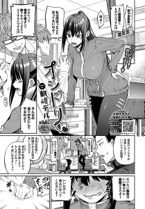 朝峰テル「オシドリ」の表紙