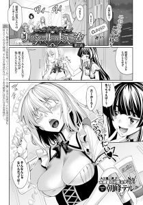 朝峰テル「リィンシールへようこそ！ 第2話」の表紙
