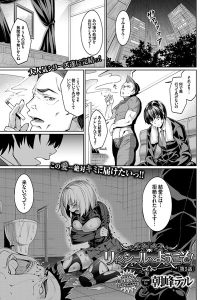 朝峰テル「リィンシールへようこそ！ 第5話」の表紙