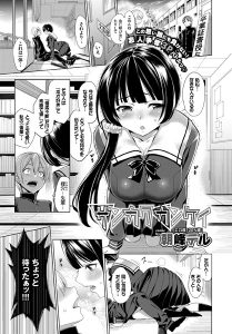朝峰テル「サンカクカンケイ」の表紙