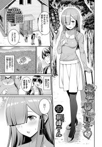 朝峰テル「先輩…ほしいよぉ」の表紙