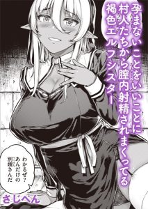 さじぺん「性痕」の表紙