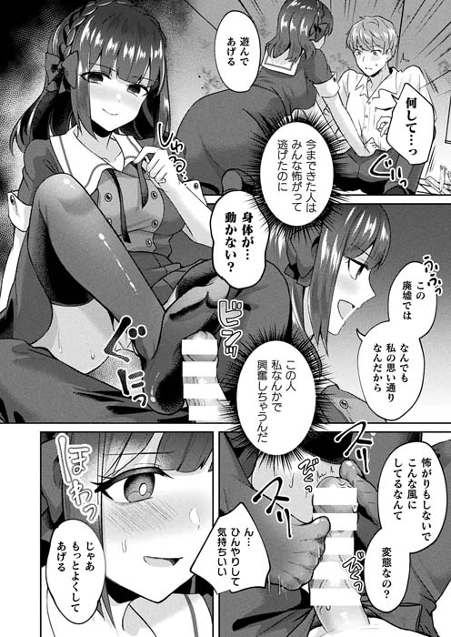 煎餅「僕はおばけのお気に入り」のサンプル画像-2：金縛りで拘束され黒ニーソで足コキされる主人公の画像