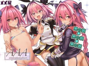 メメ50「AAA」の表紙
