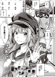 さいもん「トムラとジュリ」の表紙