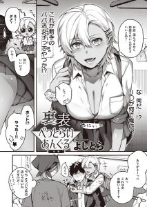 よしとら「裏表ぺっとらいあんぐる 後編」の表紙