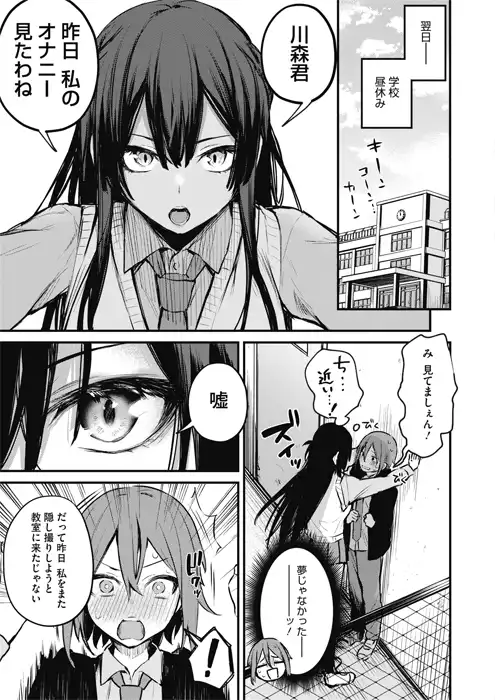 だにまる「秘密の配信」のサンプル画像-7