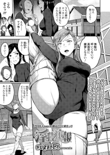 sugarBt「淫我応報」のサムネイル画像