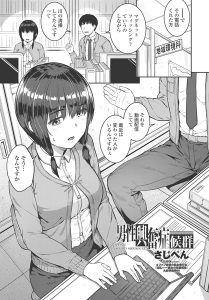 さじぺん「男性興奮症候群」の表紙
