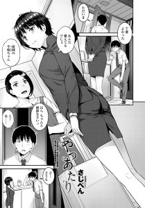 さじぺん「やつあたり」の表紙