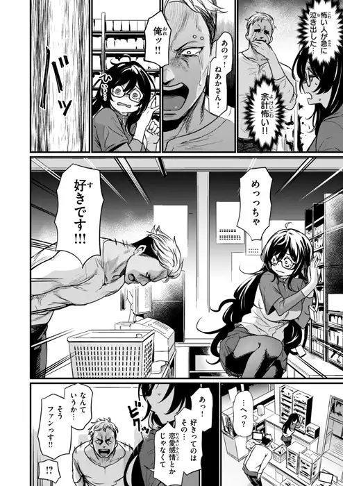 きづかかずき「視られてみたいっ！」のサンプル画像-5