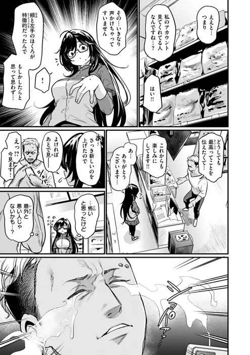 きづかかずき「視られてみたいっ！」のサンプル画像-6