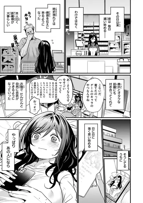 きづかかずき「視られてみたいっ！」のサンプル画像-8