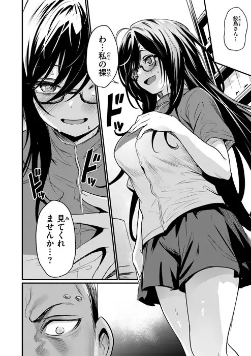 きづかかずき「視られてみたいっ！」のサンプル画像-9