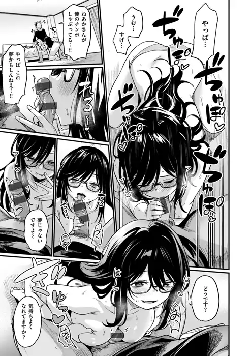 きづかかずき「視られてみたいっ！」のサンプル画像-10