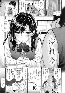 みくに瑞貴「ゆれる」の表紙