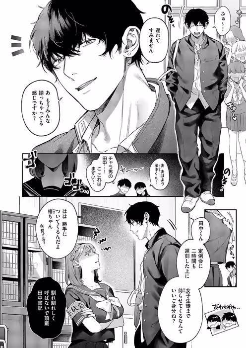 「つばきちゃんにおねがい」のサンプル画像-3