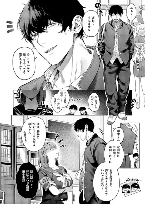 鮫ヶ島めが「つばきちゃんにおねがい」のサンプル画像-3