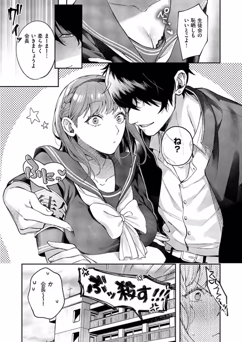 「つばきちゃんにおねがい」のサンプル画像-4