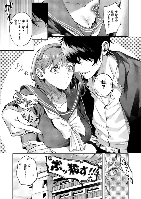 鮫ヶ島めが「つばきちゃんにおねがい」のサンプル画像-4