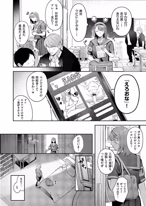 「つばきちゃんにおねがい」のサンプル画像-5