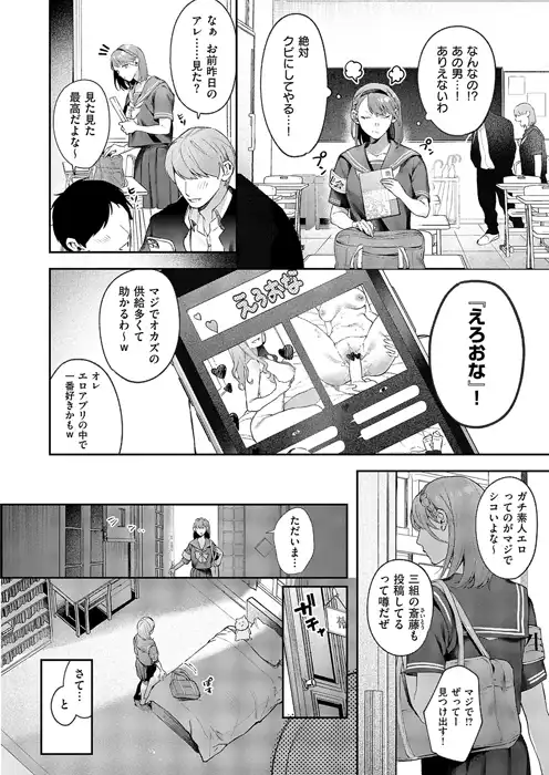 鮫ヶ島めが「つばきちゃんにおねがい」のサンプル画像-5