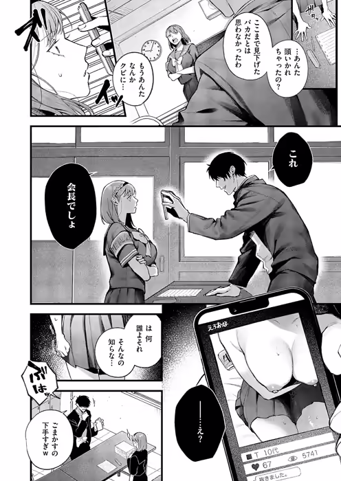 「つばきちゃんにおねがい」のサンプル画像-9