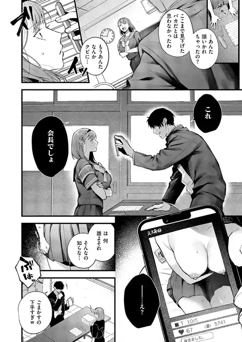 鮫ヶ島めが「つばきちゃんにおねがい」のサンプル画像-9