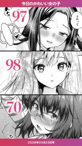 2026年05月29日のアイキャッチ画像