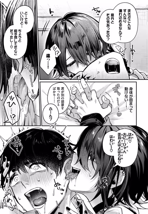 「夜迷い真宵」のサンプル画像-6