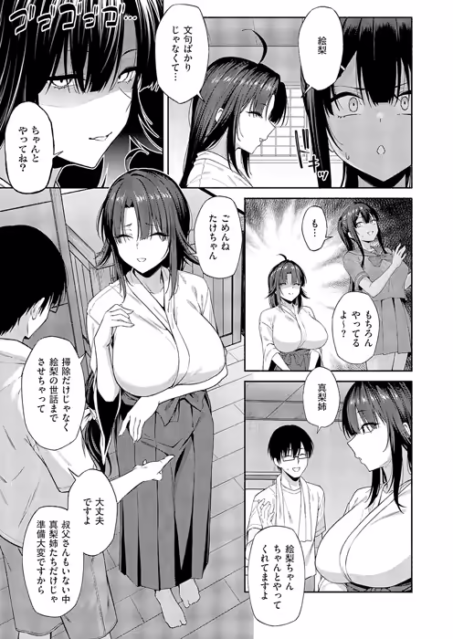 「憑きモノにオトサれて」のサンプル画像-4