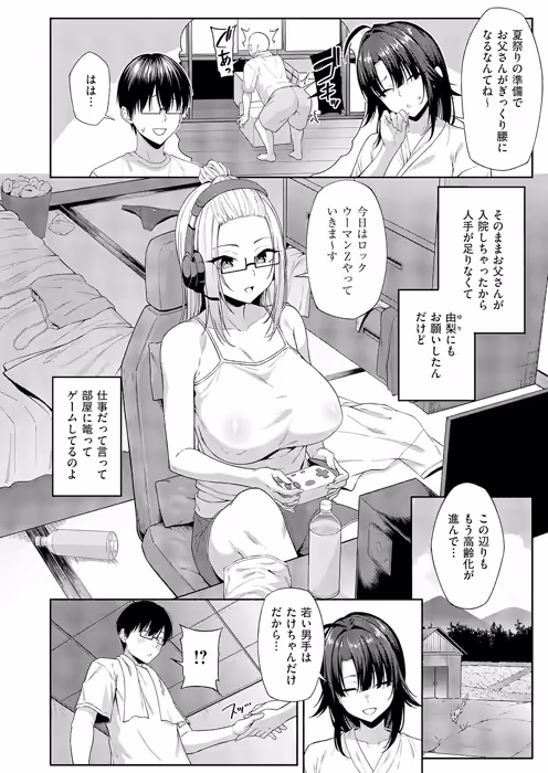 「憑きモノにオトサれて」のサンプル画像-5