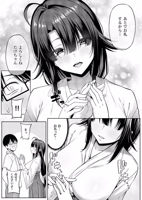 「憑きモノにオトサれて」のサンプル画像-6