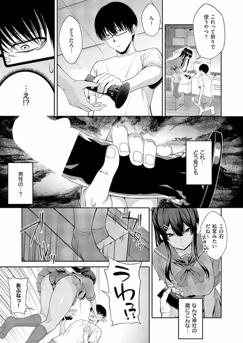 「憑きモノにオトサれて」のサンプル画像-8