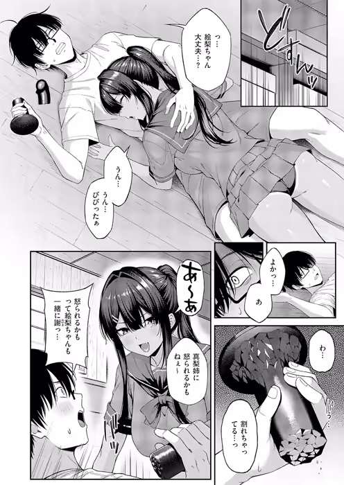 「憑きモノにオトサれて」のサンプル画像-9