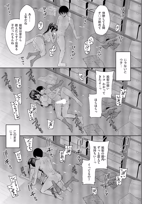 「憑きモノにオトサれて」のサンプル画像-10
