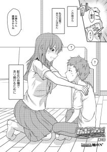 柚木N’「姉恋（1）」の表紙