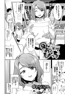 そら豆さん「孕ませおしかけびっち」の表紙