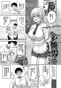 香山リム「カフェのあとで」の表紙