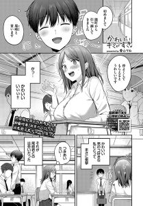 香山リム「かわいいキミがすき」の表紙