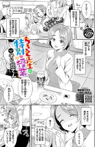 そら豆さん「ちさと先生の特別授業」の表紙