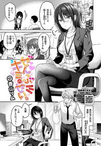 香山リム「ぜんぶキミのせい。」の表紙