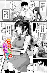 安藤さんの秘密ごとの表紙